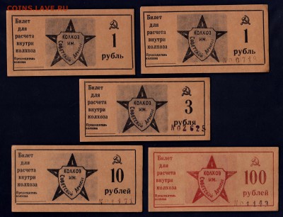 Чеки Внешторгбанка 1978-89гг комплекты и отдельные боны. - IMG_0021