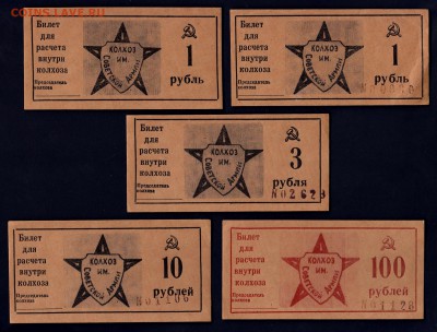 Чеки Внешторгбанка 1978-89гг комплекты и отдельные боны. - IMG_0022