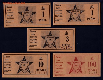 Чеки Внешторгбанка 1978-89гг комплекты и отдельные боны. - IMG_0023