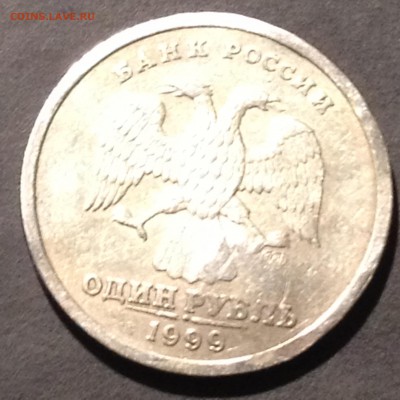 1 рубль 1999 спмд Брак ли? - IMG_1232.JPG