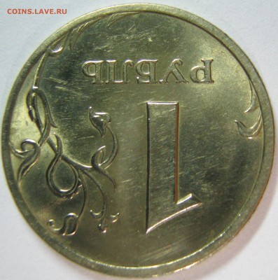 1 рубль 1999г спмд, в альбом до 07.11.17г в 22-10 мск. - IMG_0083.JPG
