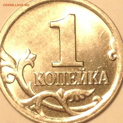 1 копейка 2007 М редкая 1.2А А.С. В блеске. - IMG_1039.JPG