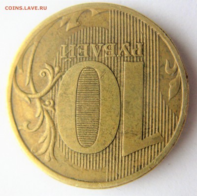 10 рублей 2009 ММД =1.1 Г=. Оценка - IMG_6478.JPG