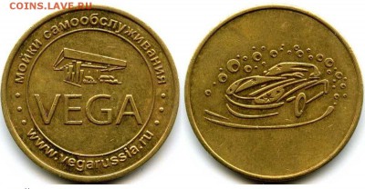 Куплю жетоны автомоек самообслуживания. - №4