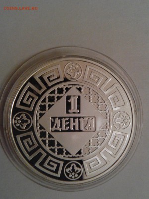 Оцените серебренные жетоны ММД - IMG_20171102_194844