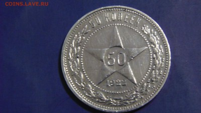 ПОЛТИНИК 50К -1922 П.Л - DSC00767.JPG
