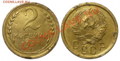 2 копейки 1935 н узлы В до 17.03.2011 в 22.00мск - 2-35н В