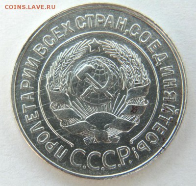 20 коп 1930 шт. 3 коп 1926- перепутка до 8.11 в 22:30 - 20 КОП 1930_А.JPG