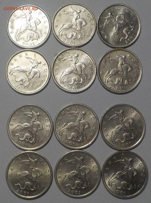 5 коп 2001г 6шт.-СП. 6шт-М  до4 ноября - DSCN1209.JPG