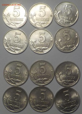 5 коп 2001г 6шт.-СП. 6шт-М  до4 ноября - DSCN1210.JPG