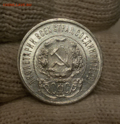 50 копеек 1922 АГ -- 50 копеек 1924 ПЛ - 2017-11-02 18.05.53