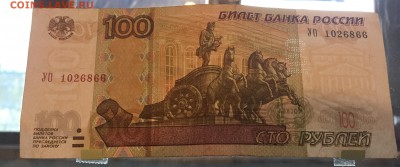 100р., УО- 1 , опытная, из оборота - 3.JPG