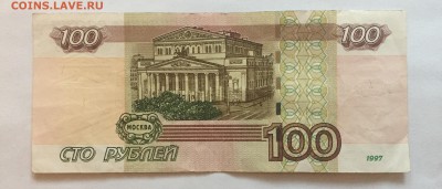100р., УО- 1 , опытная, из оборота - 2.JPG