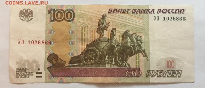 100р., УО- 1 , опытная, из оборота - 1.JPG