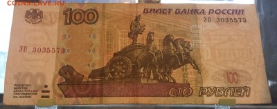 100р., УО- 3 , опытная, из оборота - 3.JPG