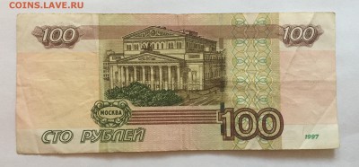 100р., УО- 3 , опытная, из оборота - 2.JPG
