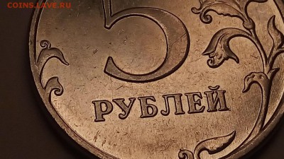 5 РУБЛЕЙ 2012 ММД 5.42 ПО А.С на подтверждение - g_sqlYAChrk
