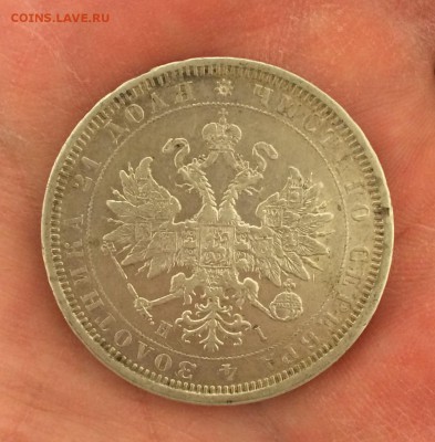 Рубль, 1877 год. - 3B6E7695-7070-43F1-8740-9DB34286A8CB