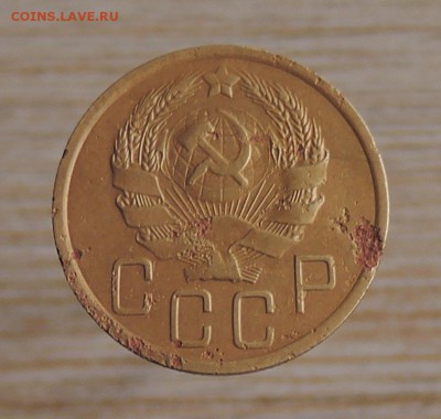 5 копеек 1935 г. Шт. 2 В До 20:00 МСК 05.11.17г. - DSCN4638  5 коп. 1935 г..JPG