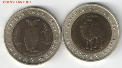 Юбилейка и пог-вка Украины, СССР, Россия молодая-обновляется - Фил+Коз__рев