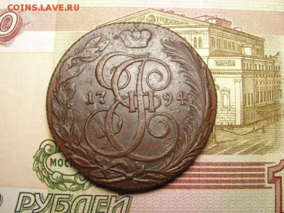 5 копеек 1794 КМ, до 08.11.2017 г. в 22.00 по МСК - DSC09349.JPG