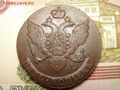 5 копеек 1794 КМ, до 08.11.2017 г. в 22.00 по МСК - DSC09351.JPG