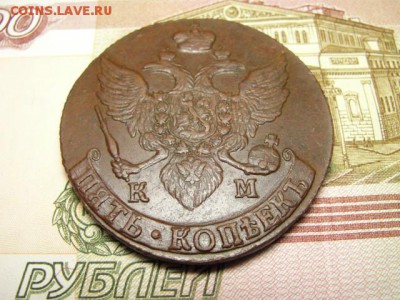 5 копеек 1794 КМ, до 08.11.2017 г. в 22.00 по МСК - DSC09352.JPG