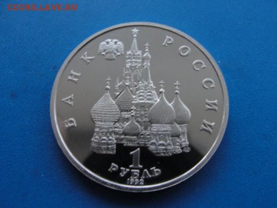 1 р. Колас пруф, до 08.11.2017 г. в 22.00 по МСК - DSC09187.JPG