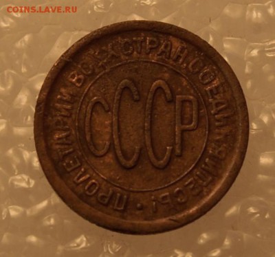 пол копейки 1925 до 6.11.17 в 22.00 - DSC04242.JPG