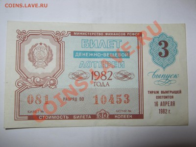 двл 1982 год до 21 марта - IMG_0171