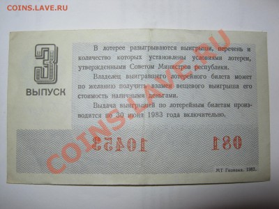 двл 1982 год до 21 марта - IMG_0173