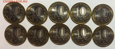 10р Кабардино-Балкария ммд 10 шт мешковые до 08.11.17 в 22.0 - 977EEB3E-06B0-4474-AB85-A764633F287F