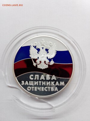 Оцените серебренные жетоны ММД - IMG_20171102_232612
