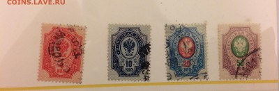 Марки на оценку, РИ 1865-1889 - 9831CB85-5E2A-41B3-8329-EEFD6B3B9B45