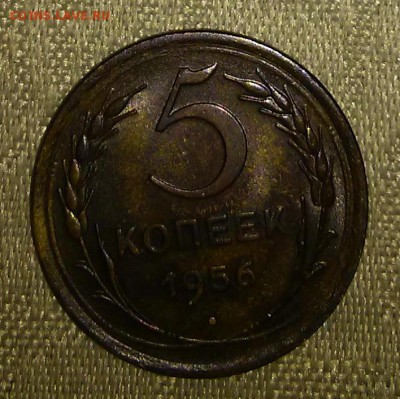 5 копеек 1956 штемпельный БЛЕСК до 6.11.2017 в 22-00 мск - 20161220_140919