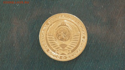 1 рубль 1986 г. до 06.11.17 22-00 - DSC00610 (Копировать).JPG