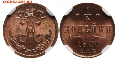 4 копейки 1900 г. MS 63 Красная медь до 7.11.2017 в 23.00 - 1_4_1900_1