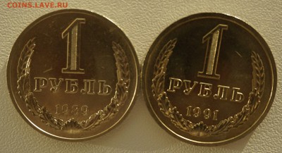 1 рубль 89 + 91 Л г. до 06.11.17 22-00 - DSC00580-1 (Копировать)