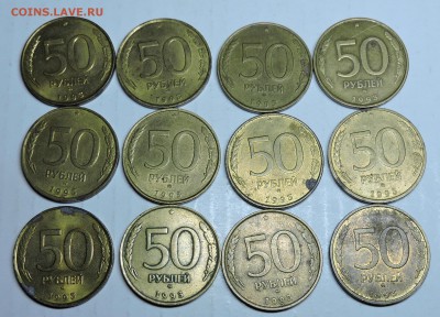 50 рублей 1993 года ммд маг. 8ш - DSCN5743.JPG
