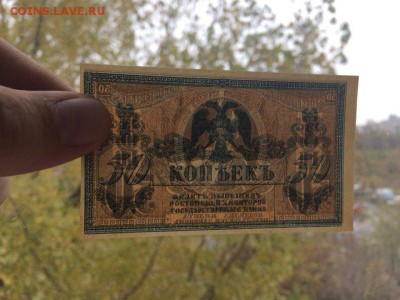 50 копеек Ростов 1918 UNC ПЛАТОВ №2. до 07.11.в 22:00 мск. - 3