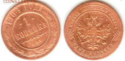 1 копейки 1904- С.П.Б., 21.00 мск 09.11.2017 - 1 копейка 1904