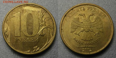 10 рублей браки 5 шт - 05
