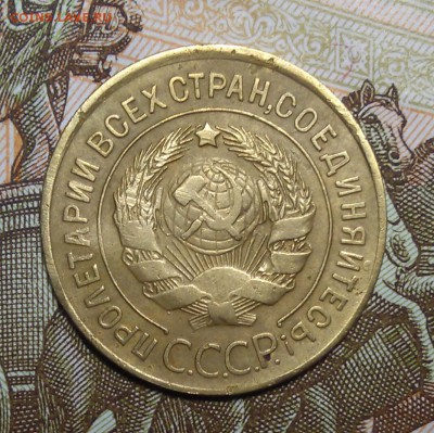 3 копейки 1927 года до 5.11.17 22:00 - IMG_20171102_215121