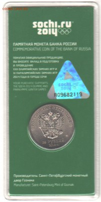 Сочи Талисманы в цвете с 200 руб до 8.11.17 - 004