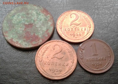 1,2,5 копеек 1924г. 4шт. До 8.11.2017 в 22.00 - 20171029_104851-1