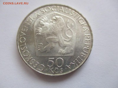 Чехословакия, 50 крон 1970, 100 лет со дня рождения Ленина - IMG_9196.JPG