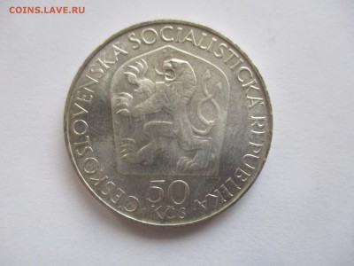 Чехословакия, 50 крон 1970, 100 лет со дня рождения Ленина - IMG_9197.JPG