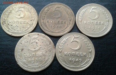 5 копеек 1928,30,31,36,49г.  До 8.11.2017 в 22.00 - 20171029_104054-1