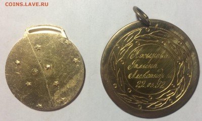 2 медали Спортивная и юбилейная до 08.11.17 в 22.00 по мск - 1195FBE2-2D2E-4D09-8159-C9C1E3D0C418