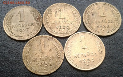 1 копейка 1927,29,38,52,54г. До 8.11.2017 в 22.00 - 20171029_105222-1
